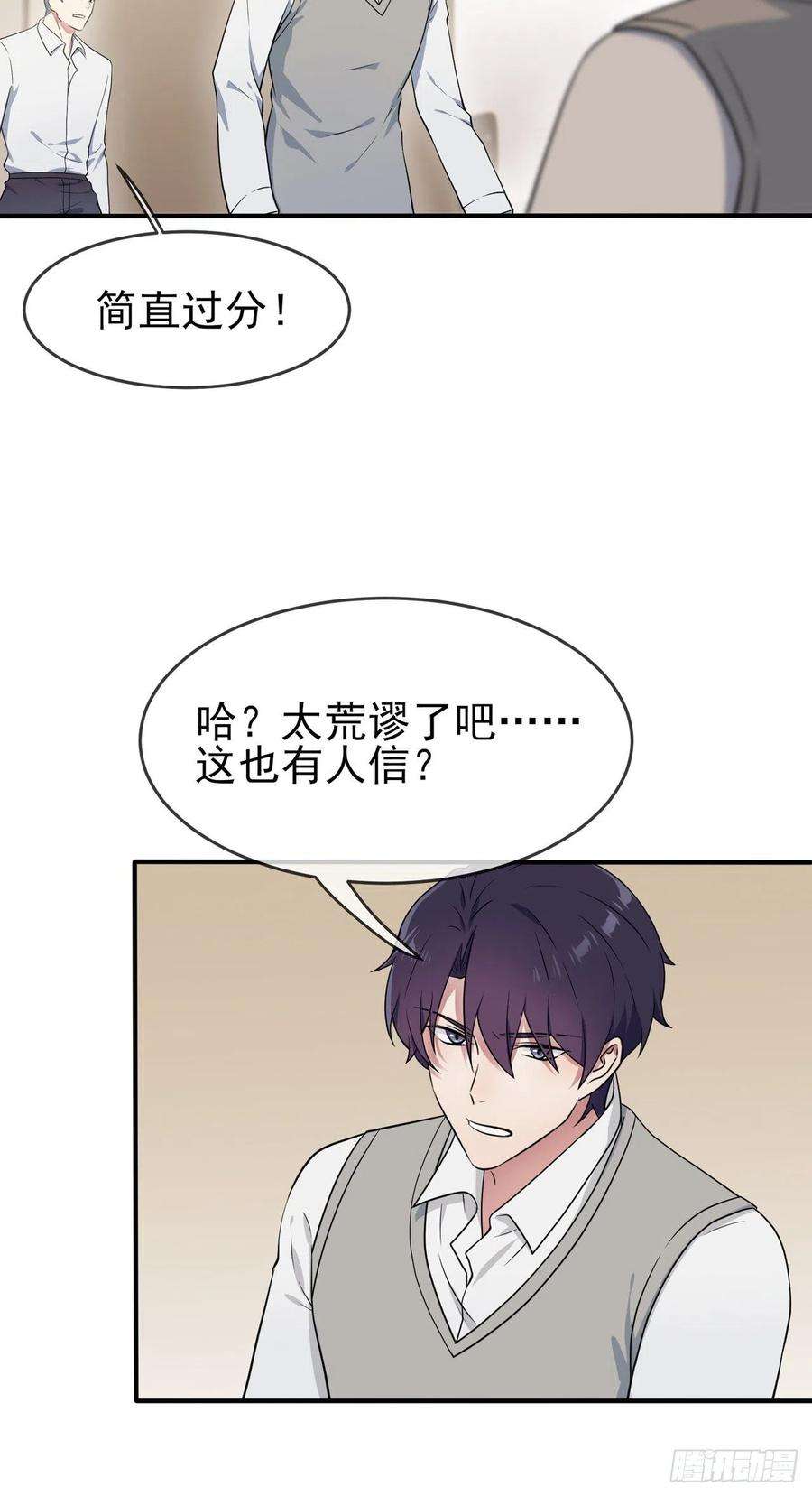 我告老师！！59话：一起去考进前100！