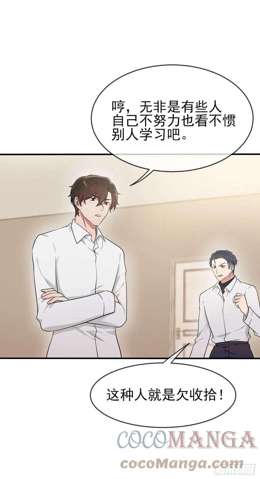 我告老师！！59话：一起去考进前100！