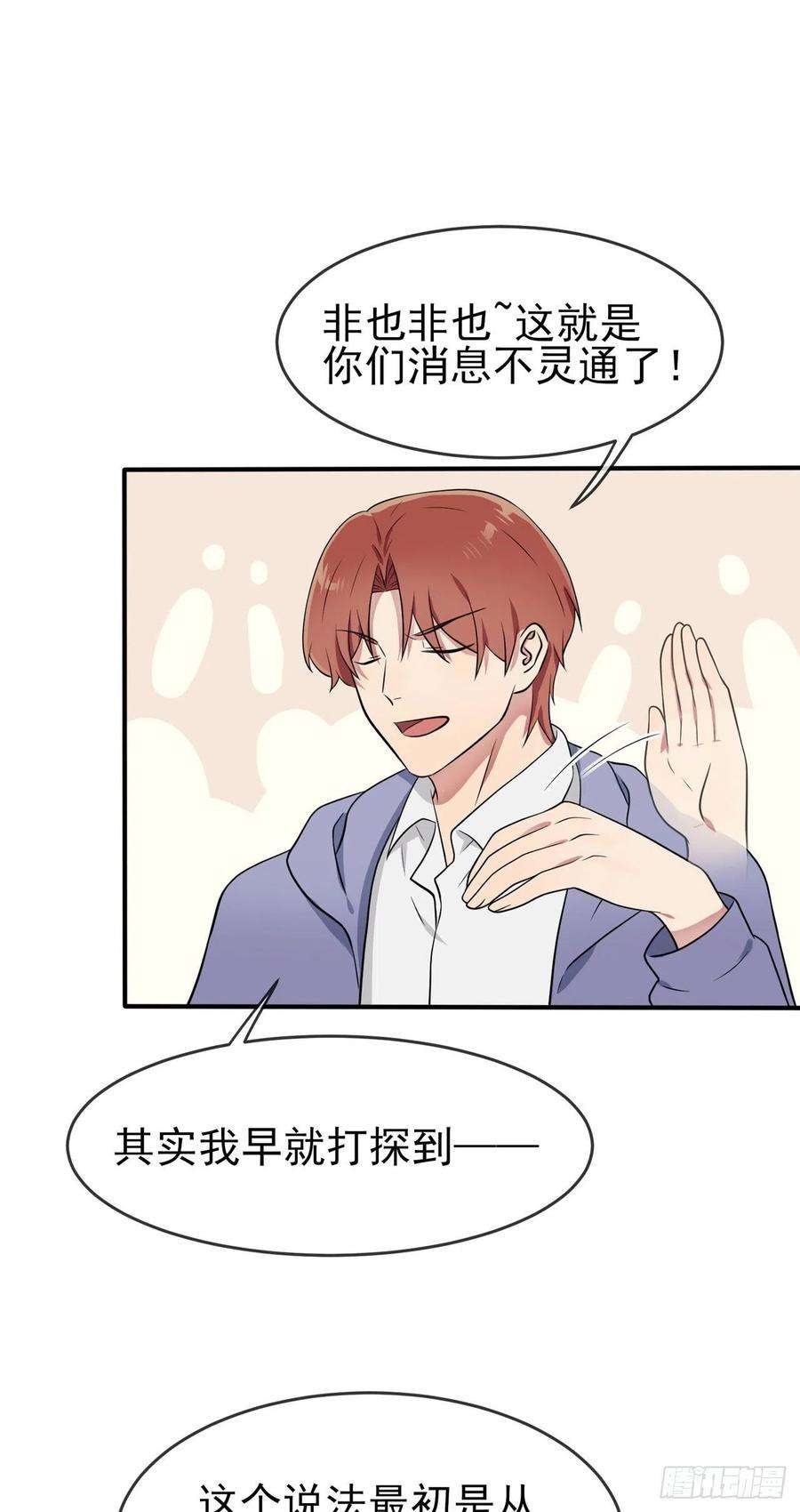 我告老师！！59话：一起去考进前100！