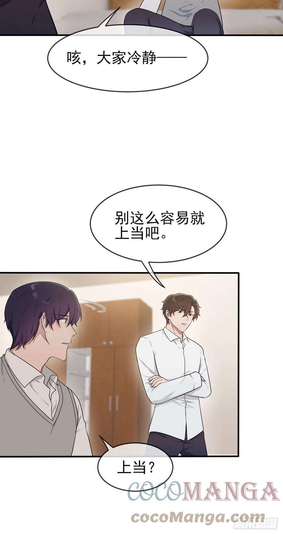 我告老师！！59话：一起去考进前100！