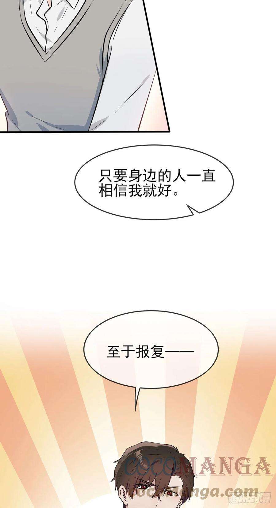 我告老师！！59话：一起去考进前100！