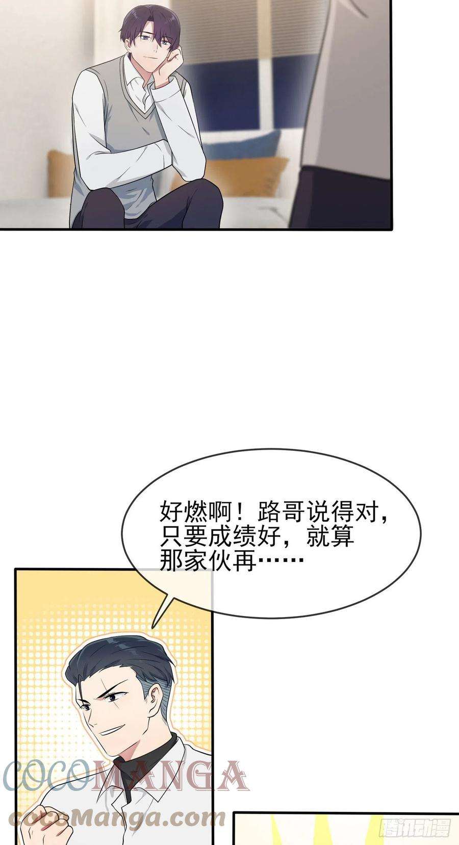 我告老师！！59话：一起去考进前100！