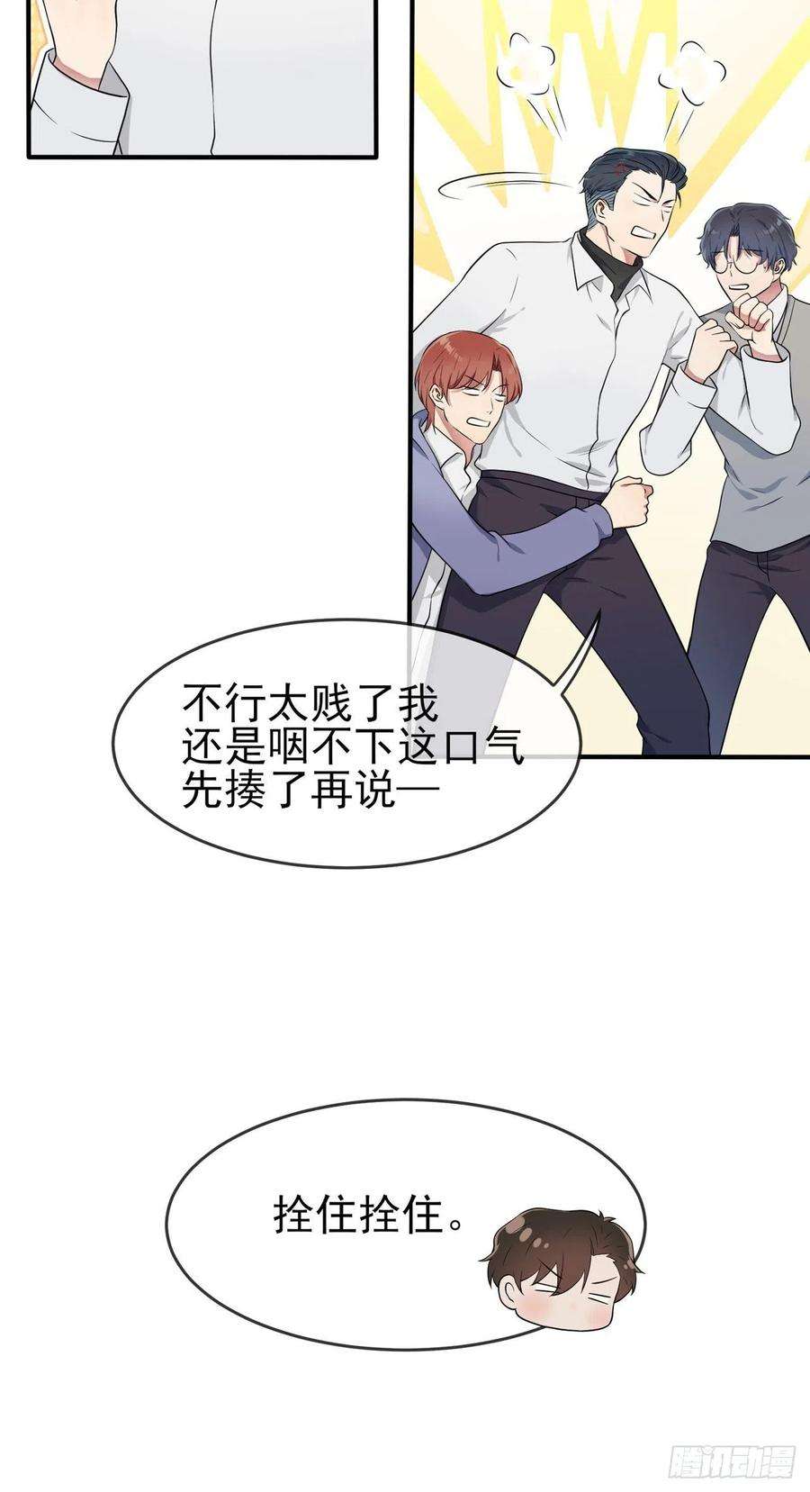 我告老师！！59话：一起去考进前100！