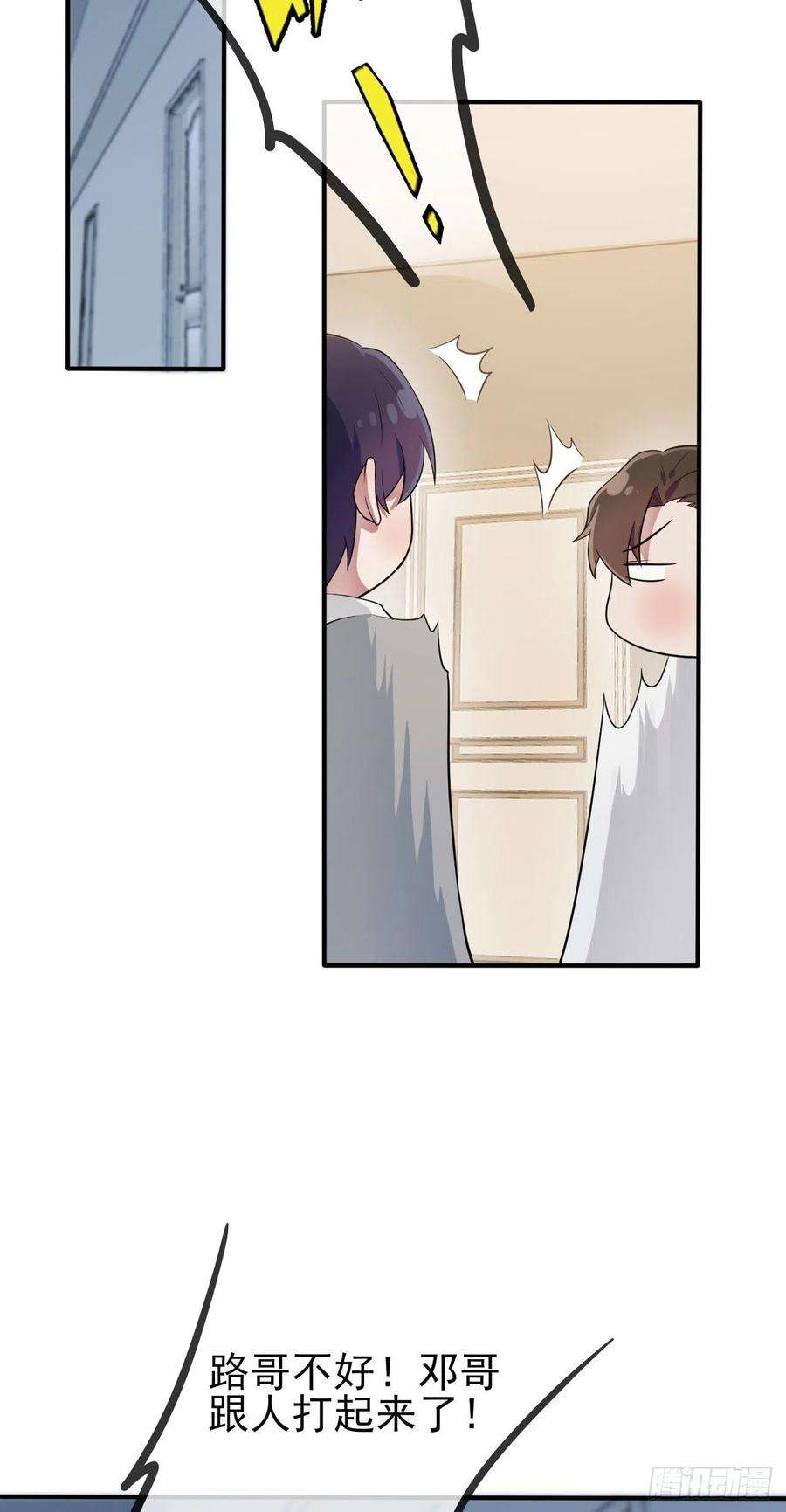 我告老师！！59话：一起去考进前100！