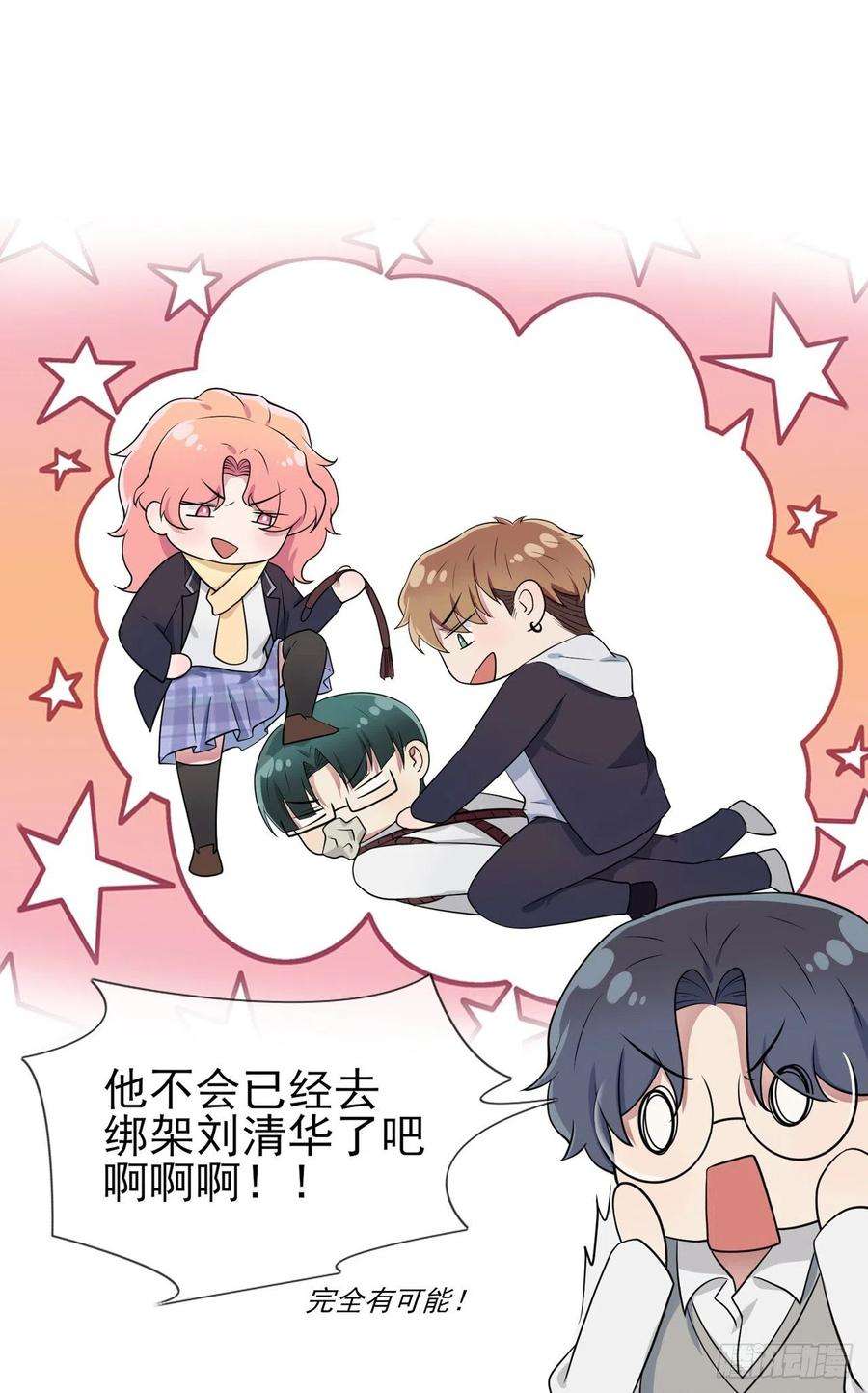 我告老师！！59话：一起去考进前100！