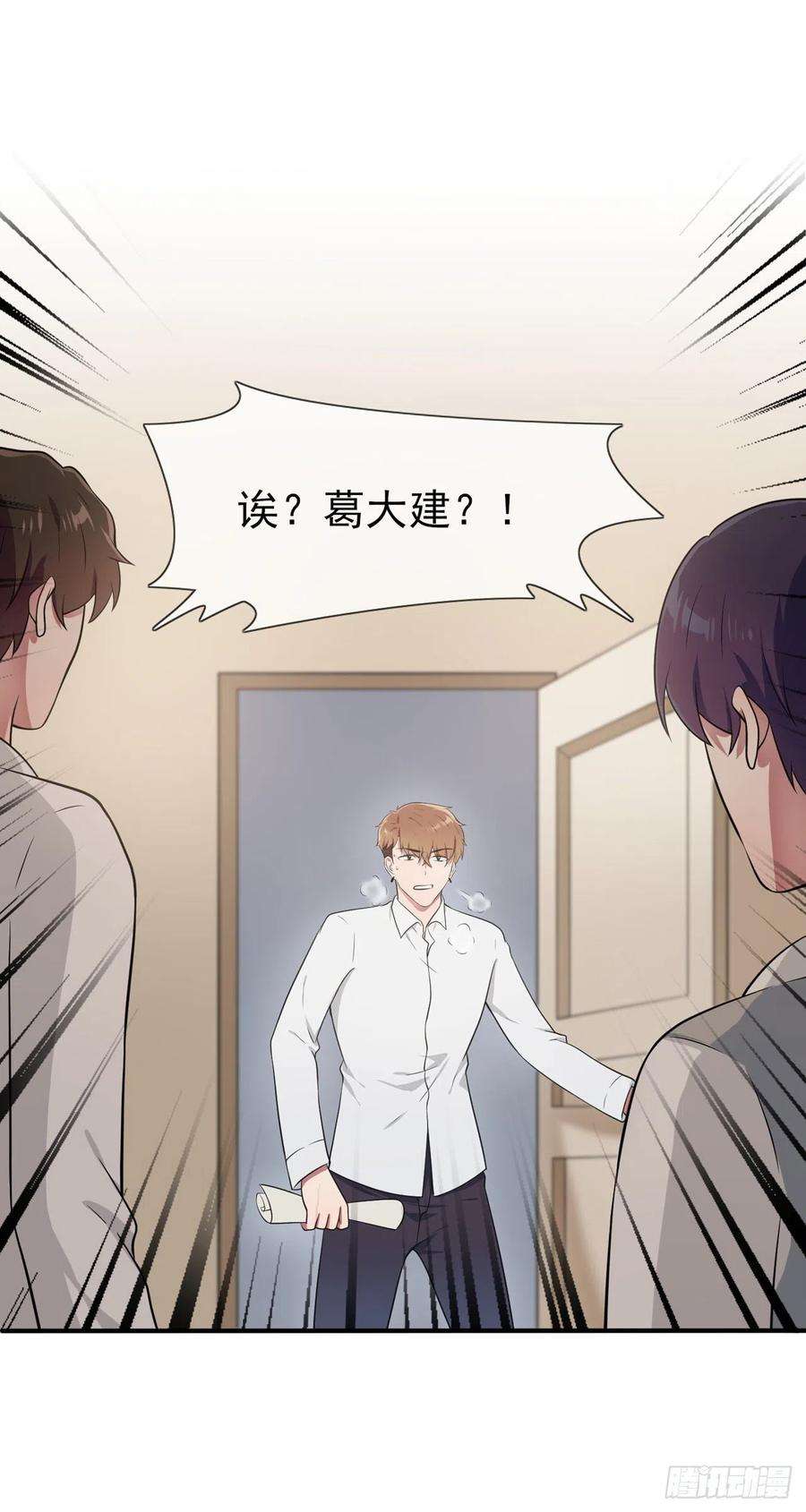 我告老师！！59话：一起去考进前100！