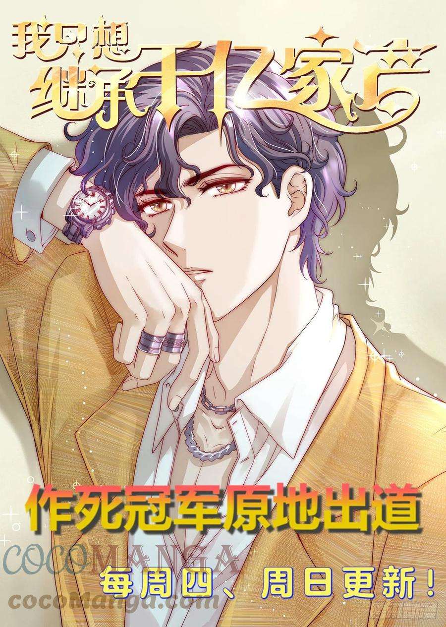 我告老师！！59话：一起去考进前100！