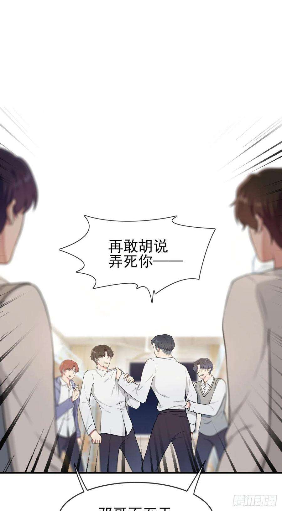 我告老师！！59话：一起去考进前100！