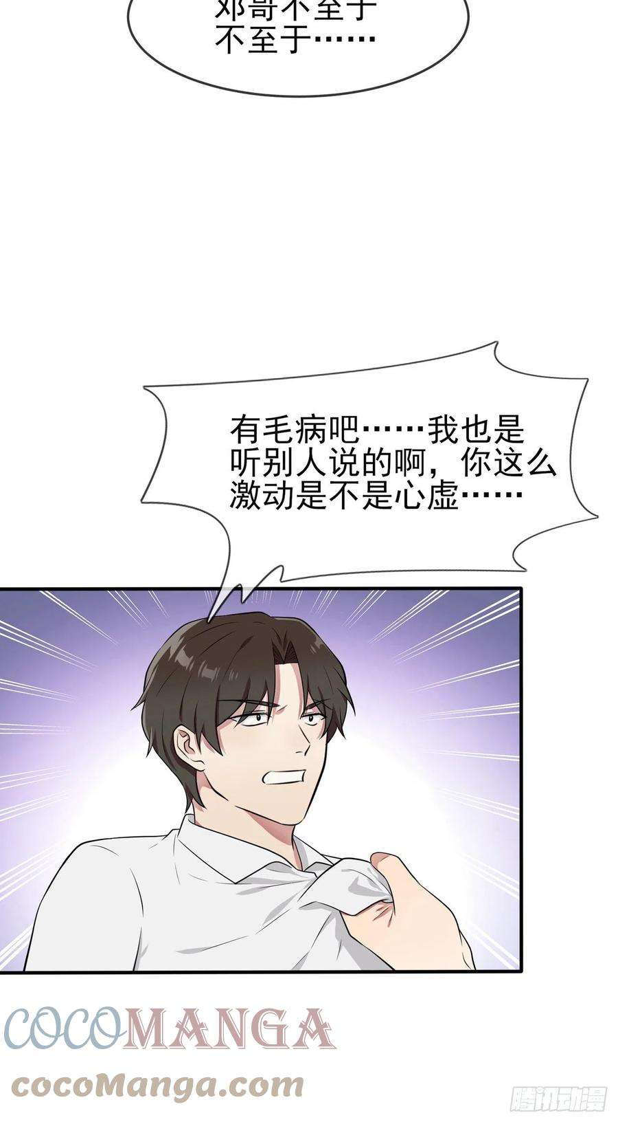 我告老师！！59话：一起去考进前100！