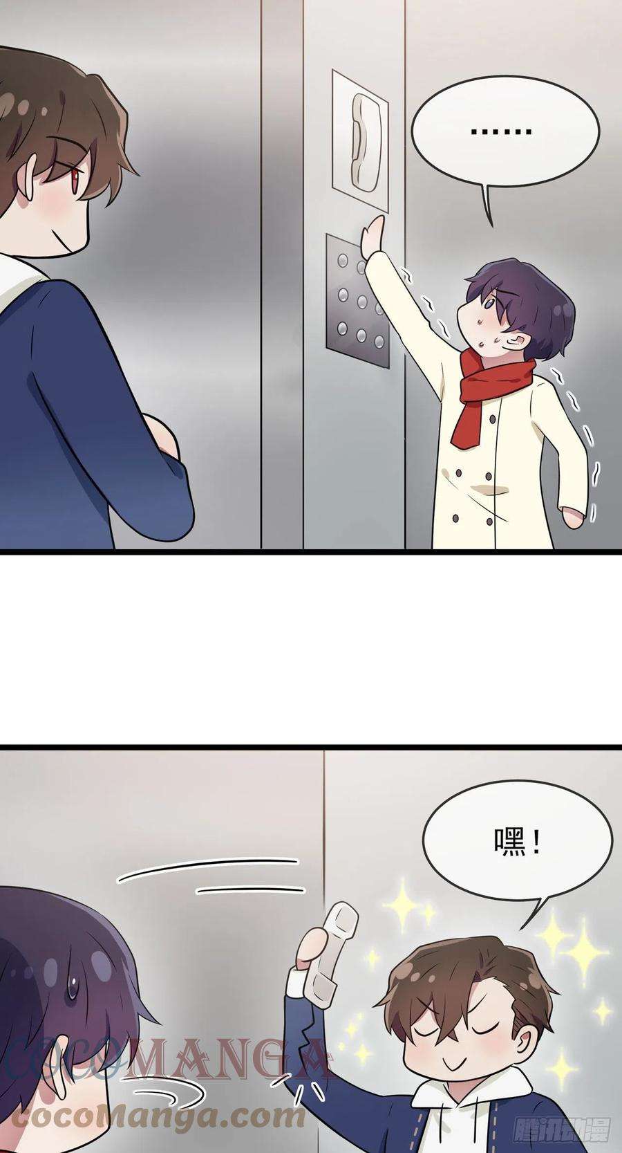 我告老师！！番外·童年偶遇