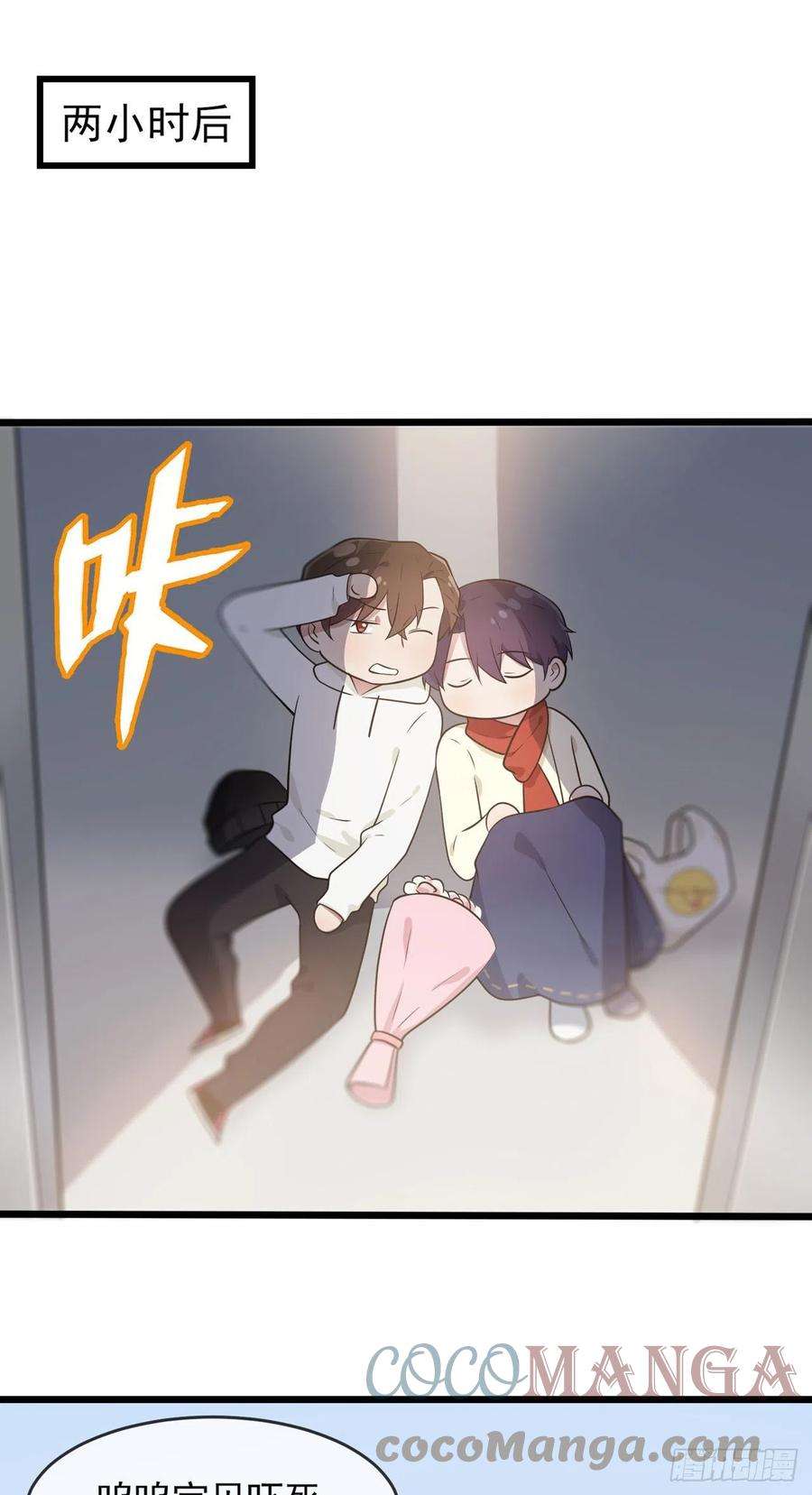 我告老师！！番外·童年偶遇