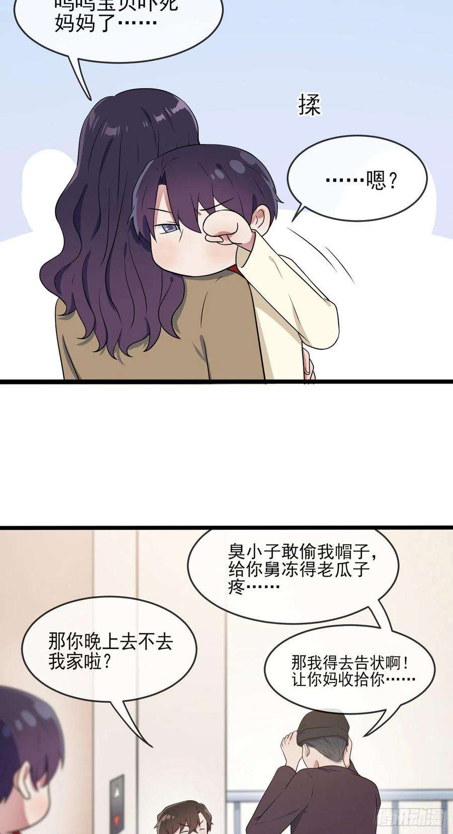 我告老师！！番外·童年偶遇