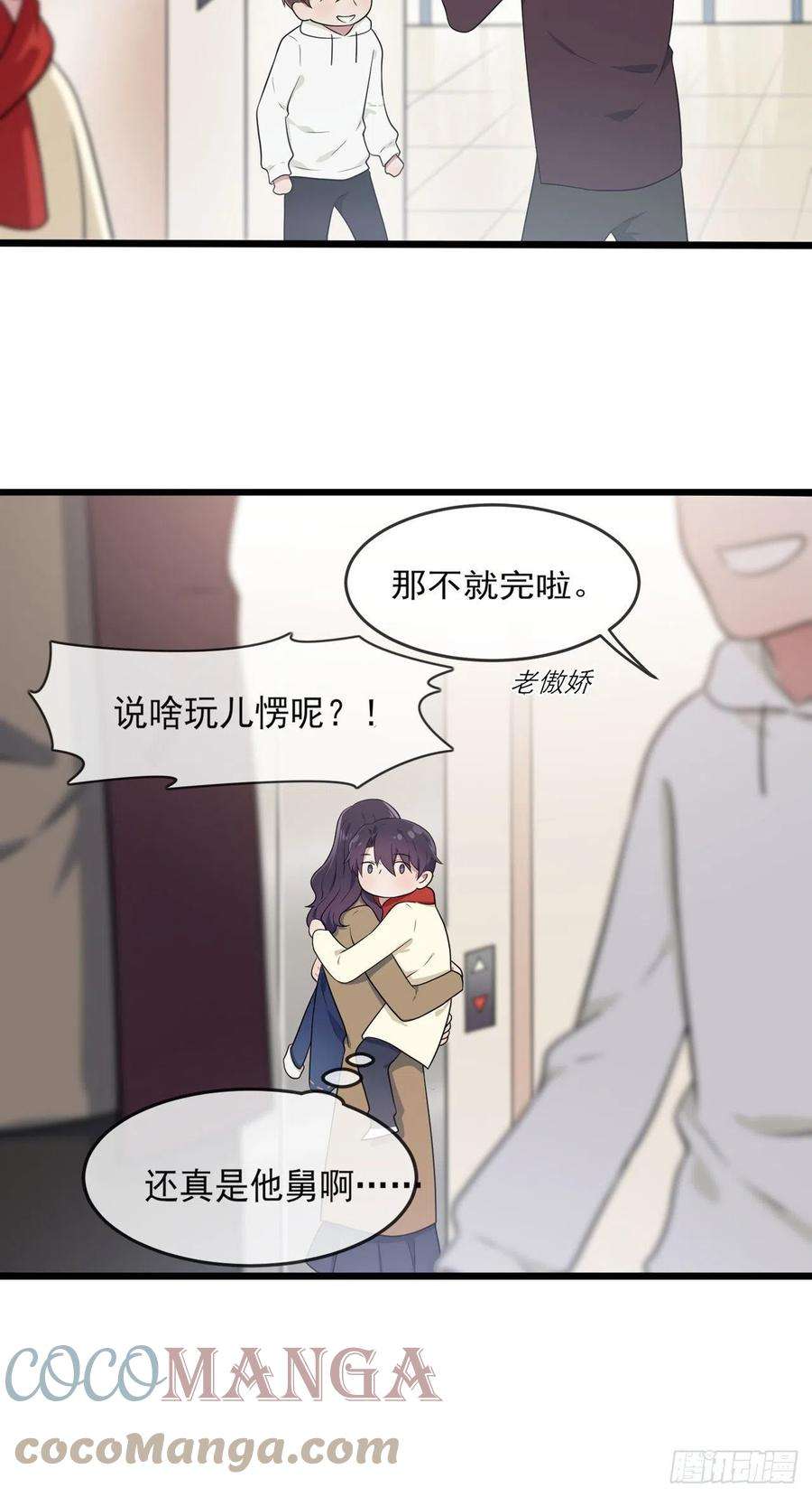 我告老师！！番外·童年偶遇