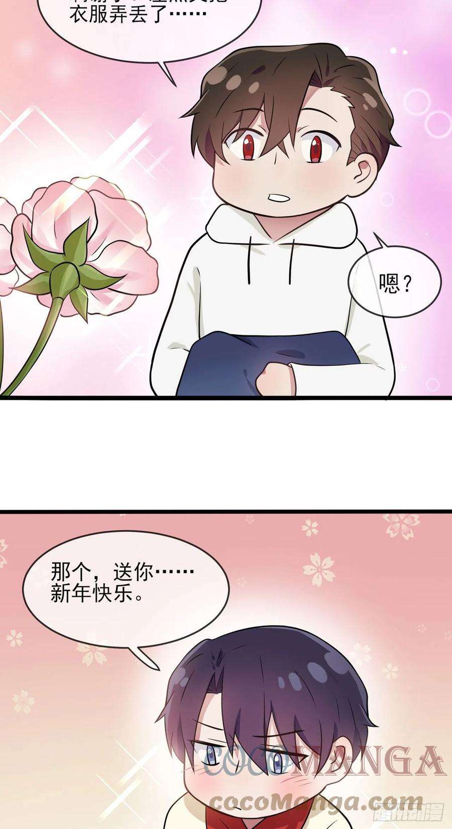 我告老师！！番外·童年偶遇