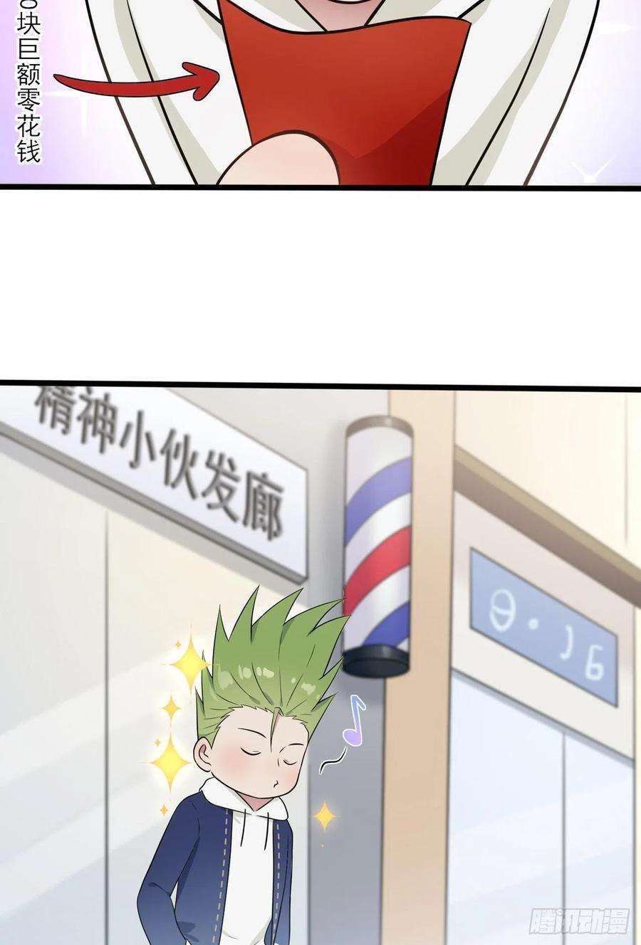我告老师！！番外·童年偶遇
