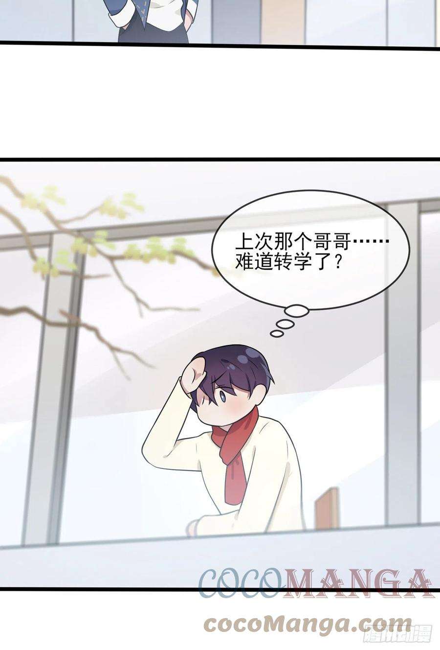 我告老师！！番外·童年偶遇