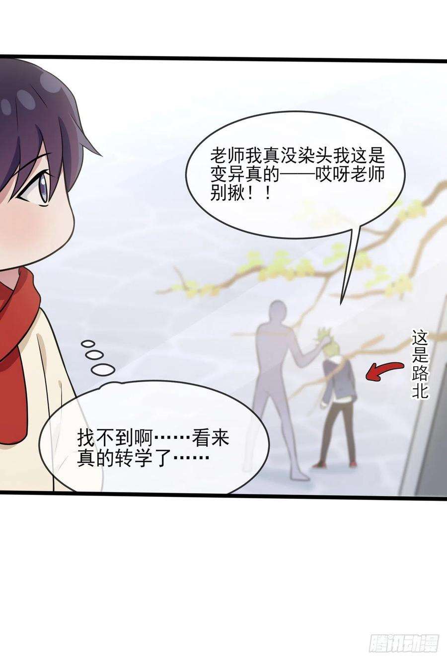 我告老师！！番外·童年偶遇