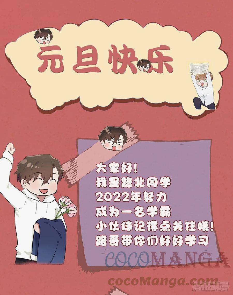 我告老师！！番外·童年偶遇