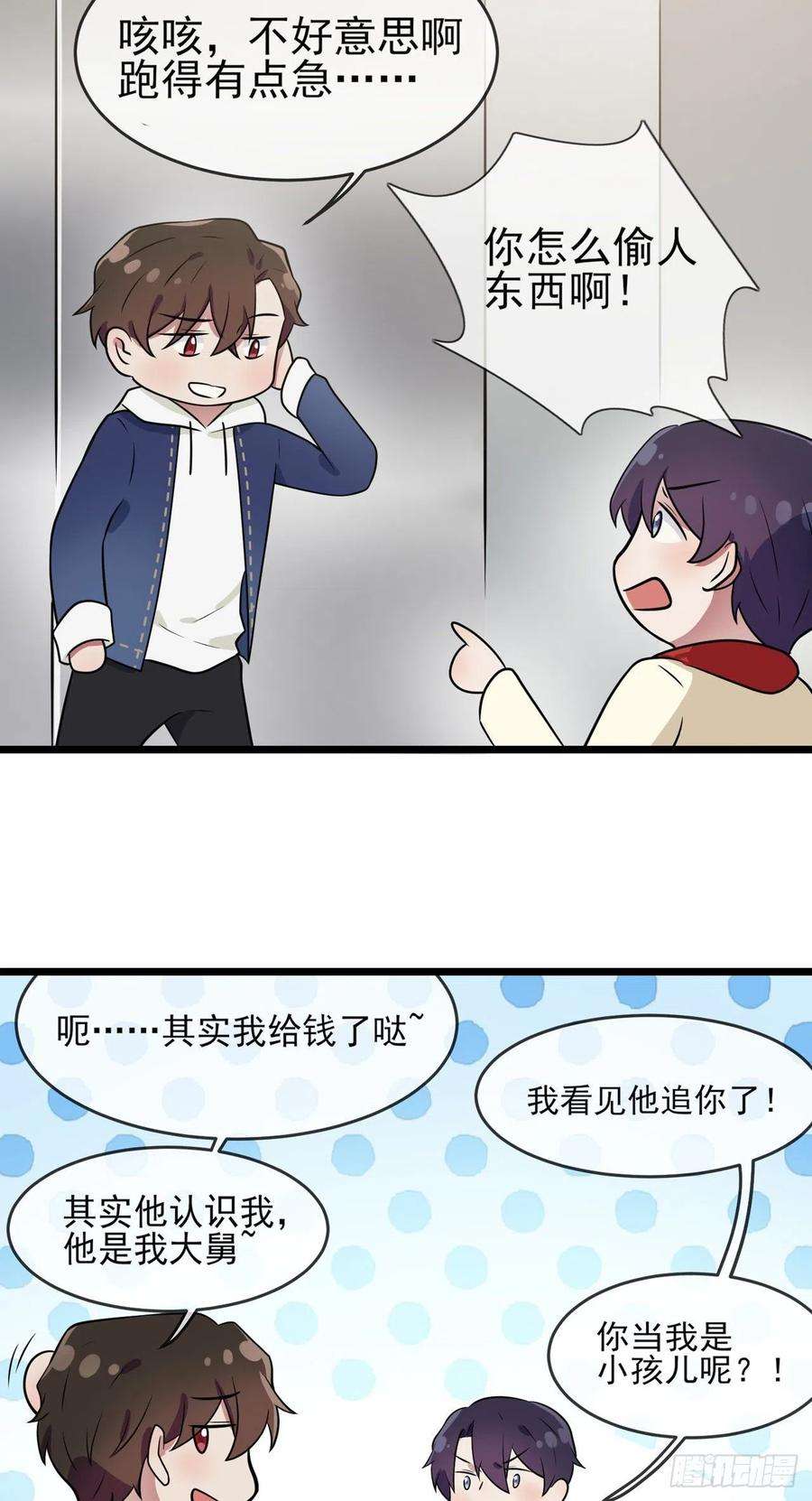 我告老师！！番外·童年偶遇