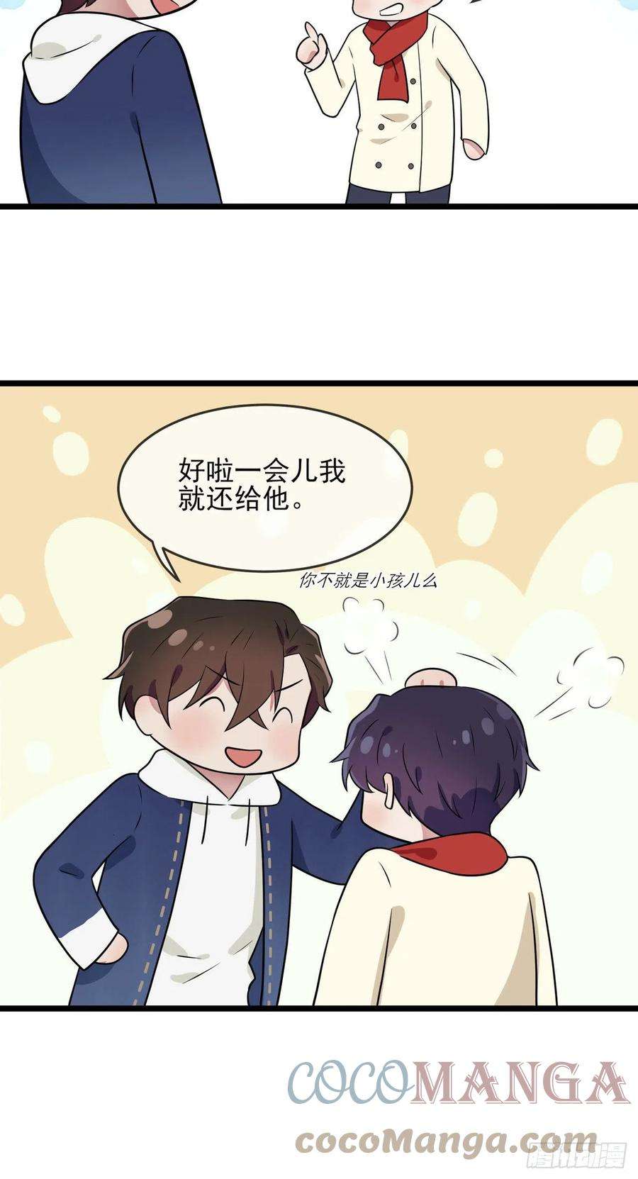 我告老师！！番外·童年偶遇