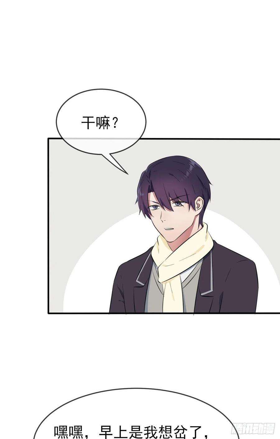 我告老师！！61话：喂我呗~