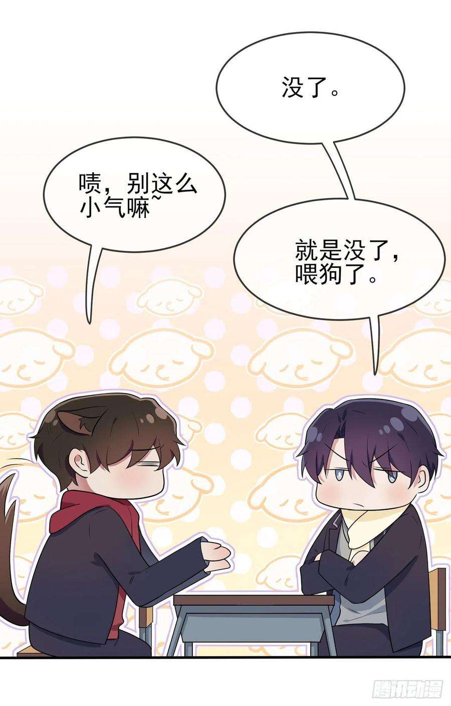 我告老师！！61话：喂我呗~