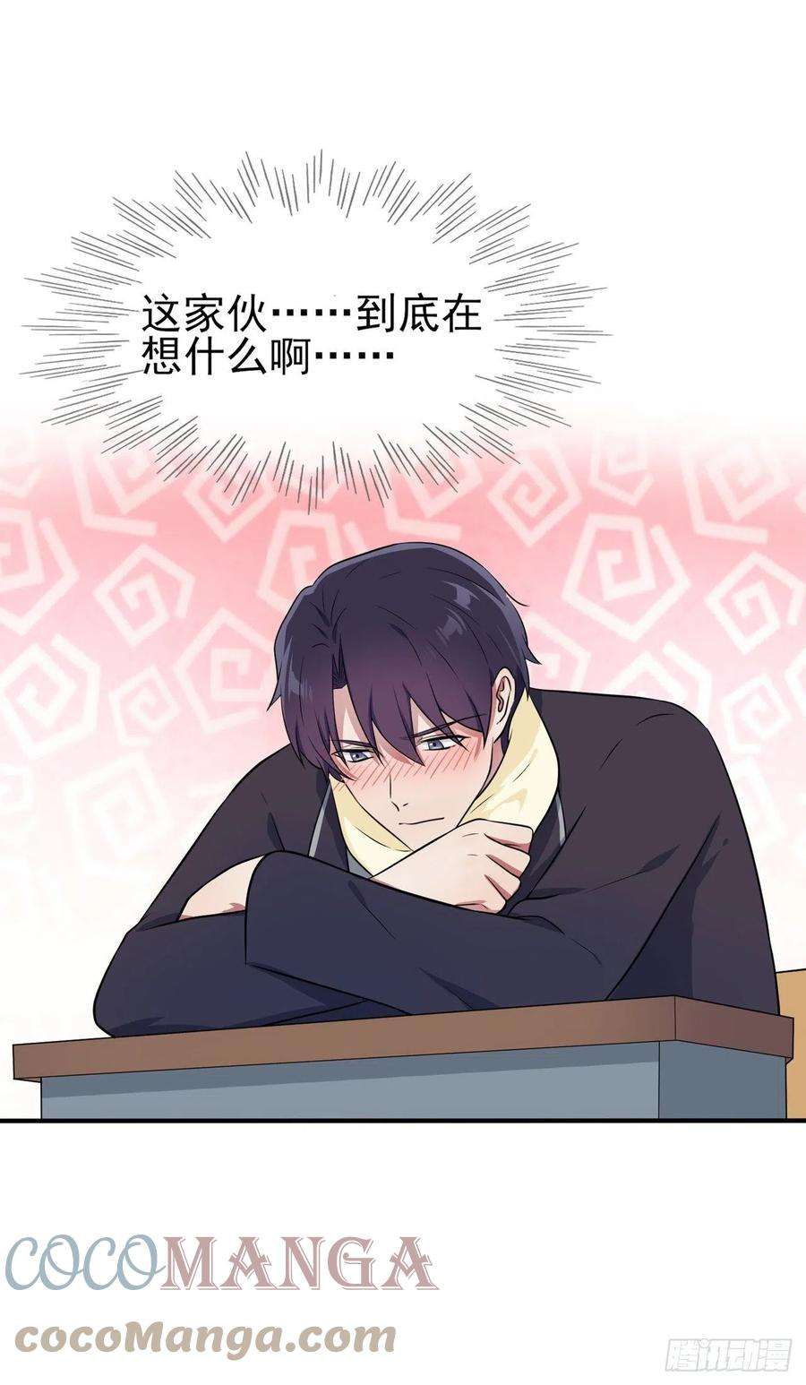 我告老师！！61话：喂我呗~