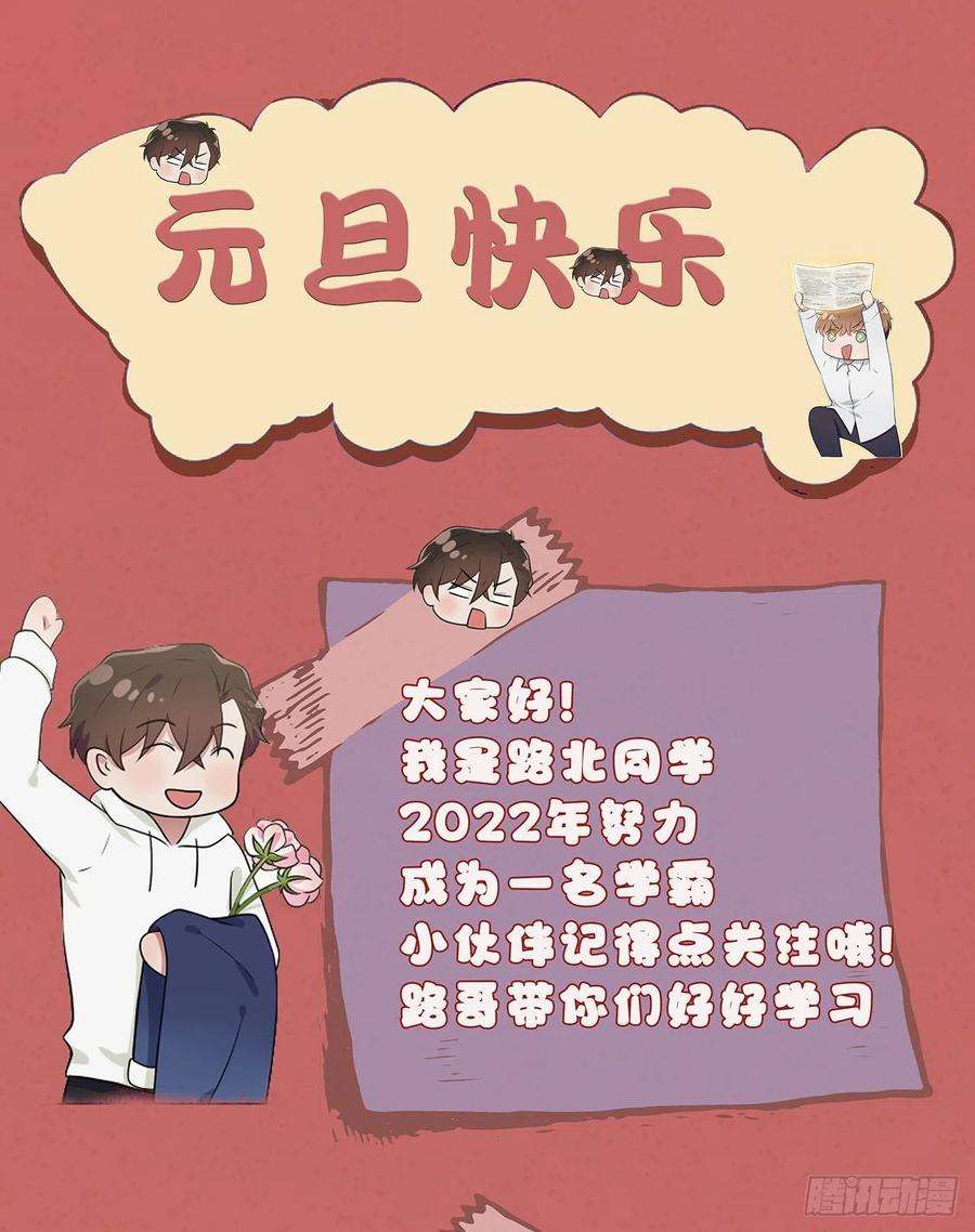 我告老师！！61话：喂我呗~