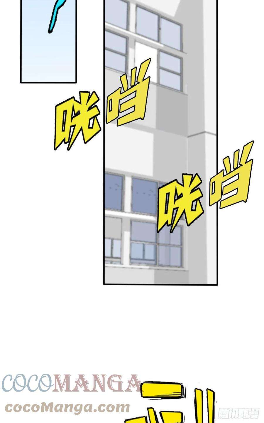 我告老师！！61话：喂我呗~