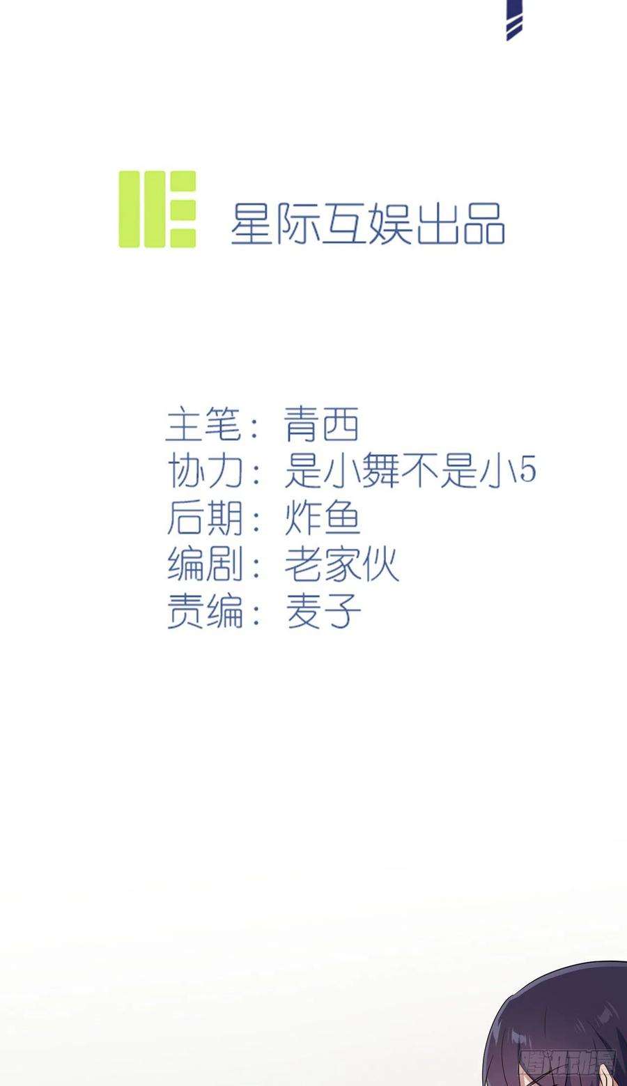 我告老师！！62话：全城南最烦人的男人