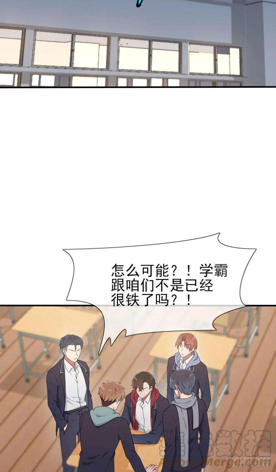 我告老师！！62话：全城南最烦人的男人