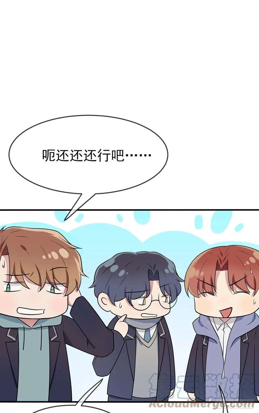 我告老师！！62话：全城南最烦人的男人