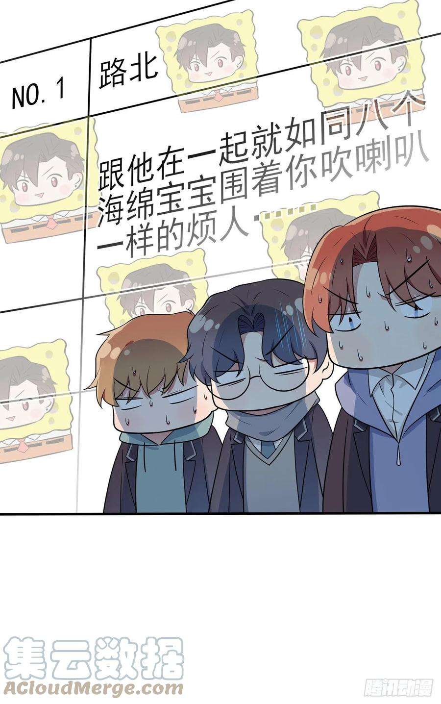 我告老师！！62话：全城南最烦人的男人