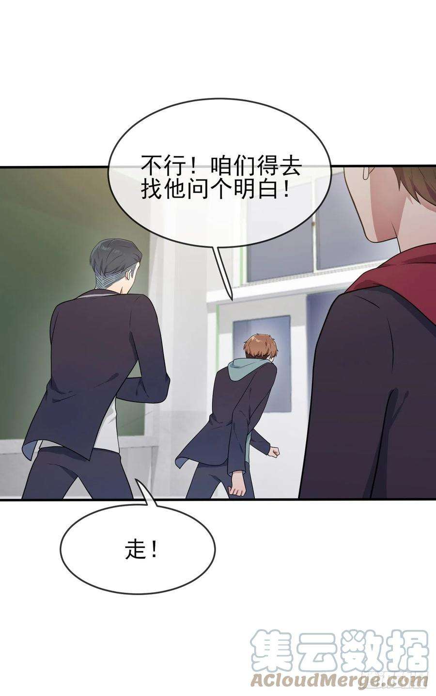 我告老师！！62话：全城南最烦人的男人