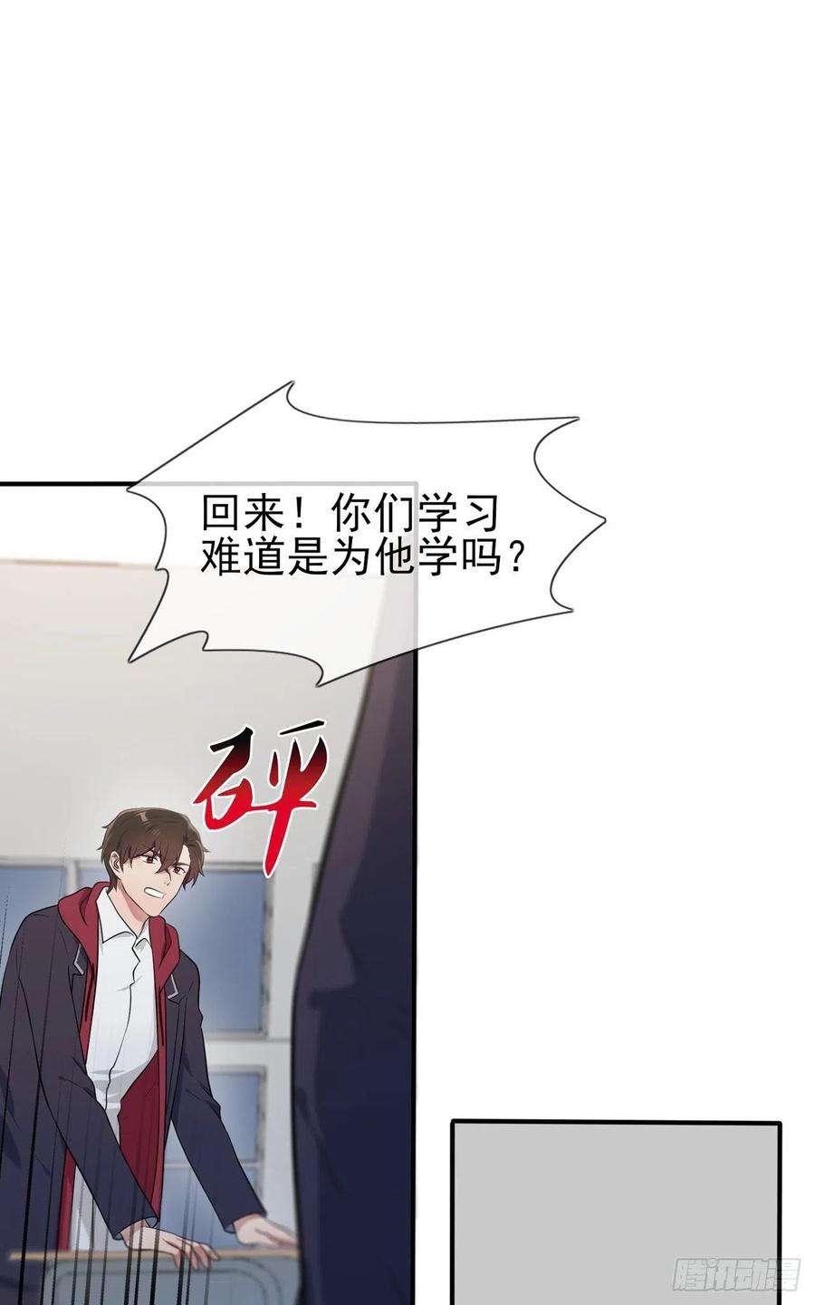 我告老师！！62话：全城南最烦人的男人