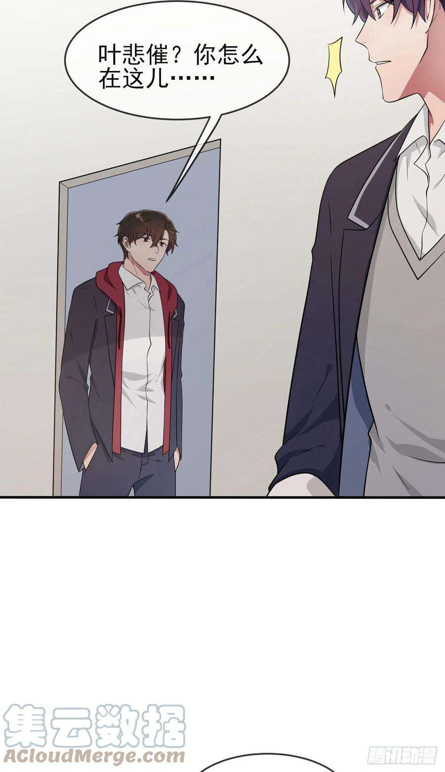 我告老师！！62话：全城南最烦人的男人