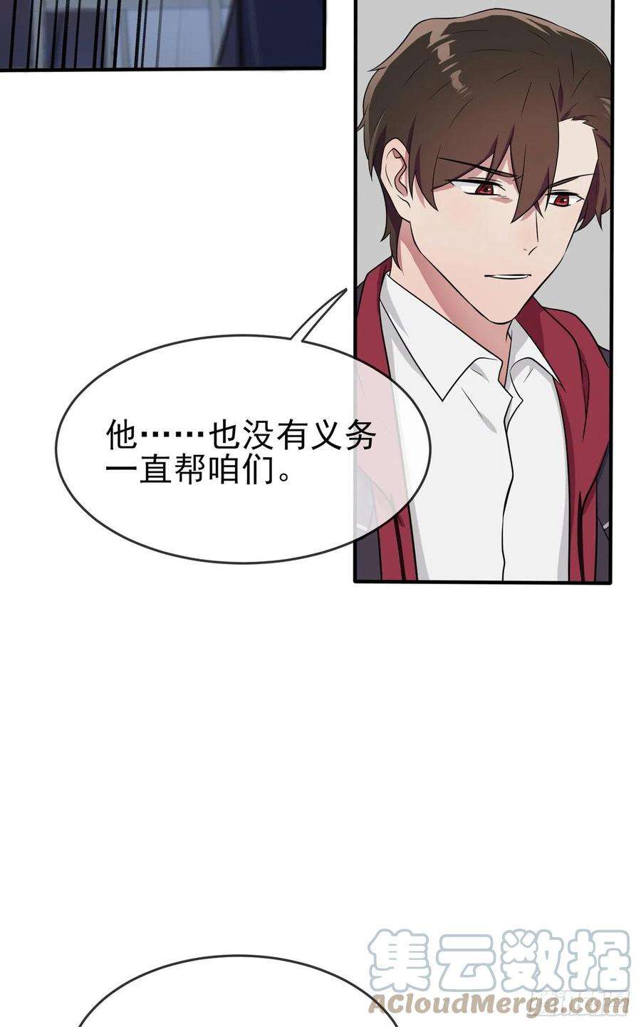 我告老师！！62话：全城南最烦人的男人