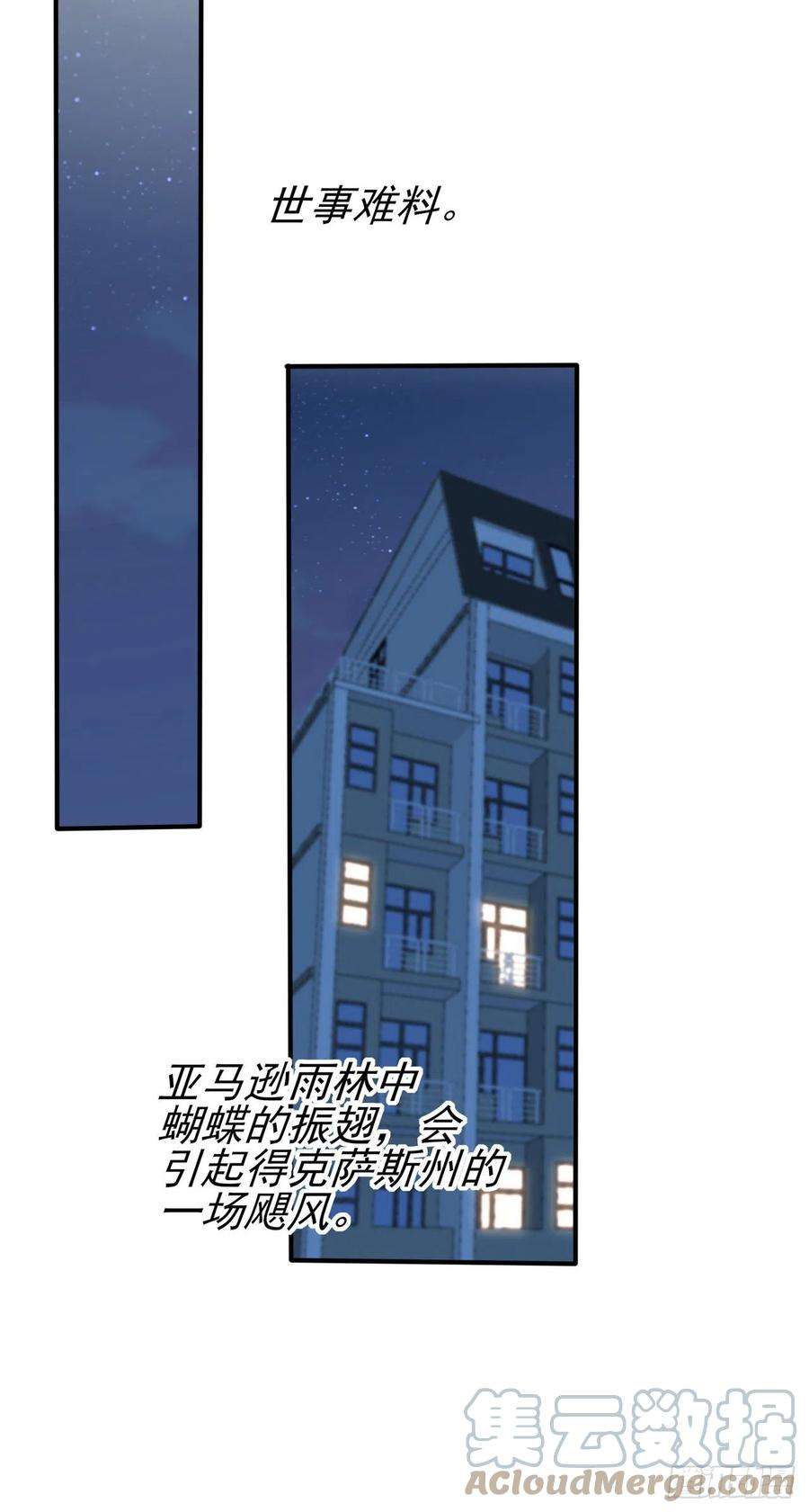 我告老师！！62话：全城南最烦人的男人