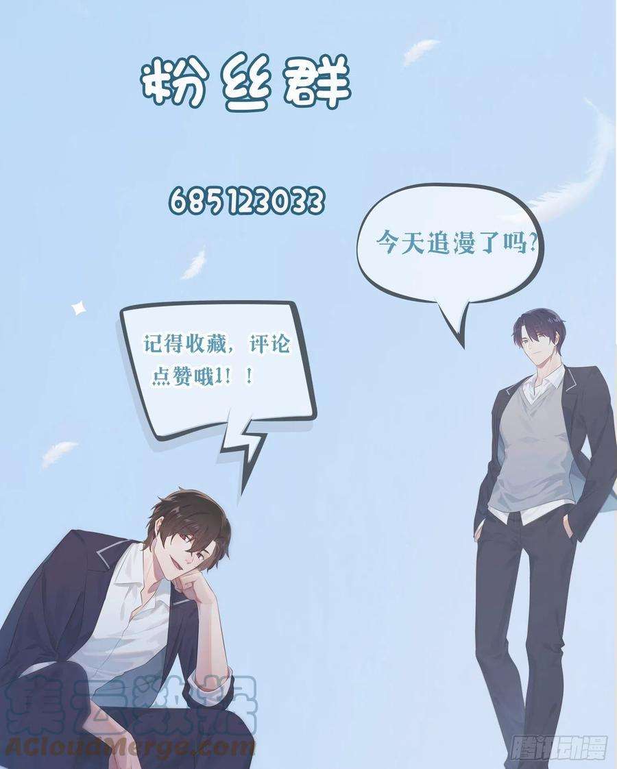 我告老师！！62话：全城南最烦人的男人