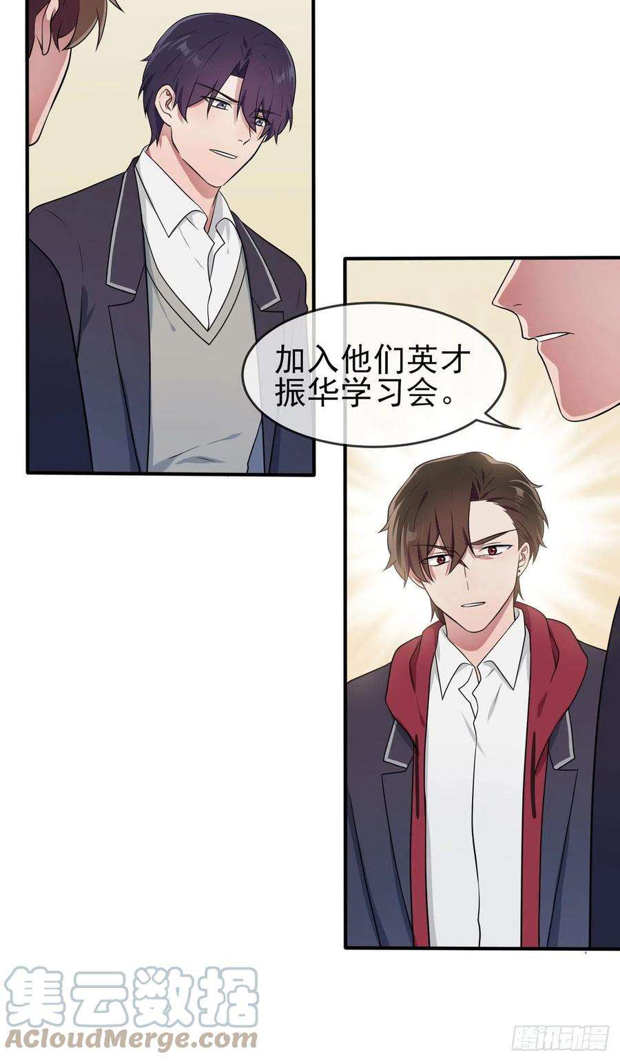 我告老师！！62话：全城南最烦人的男人