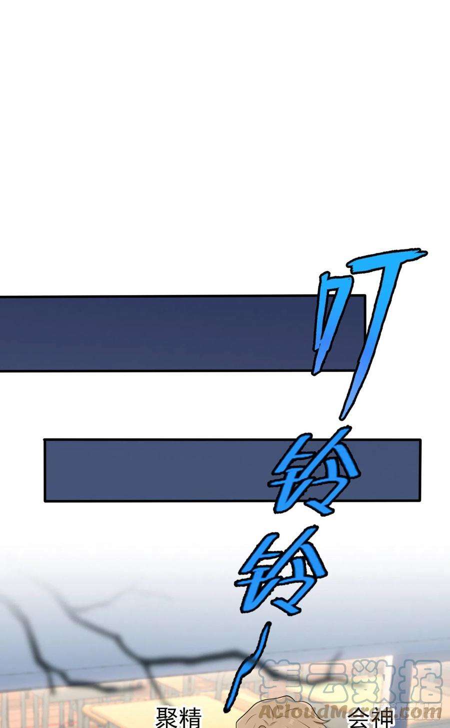 我告老师！！63话：我比你招人烦