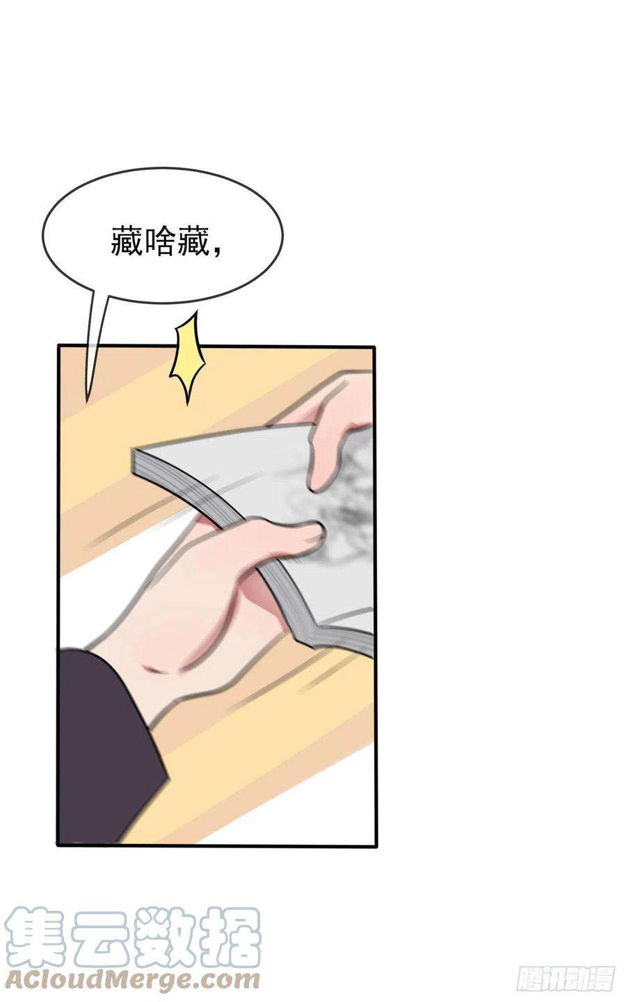 我告老师！！63话：我比你招人烦