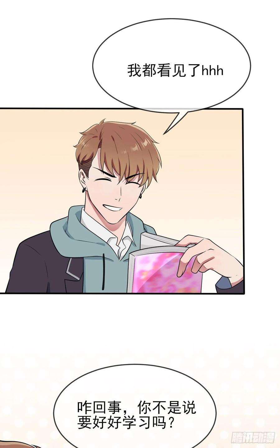 我告老师！！63话：我比你招人烦