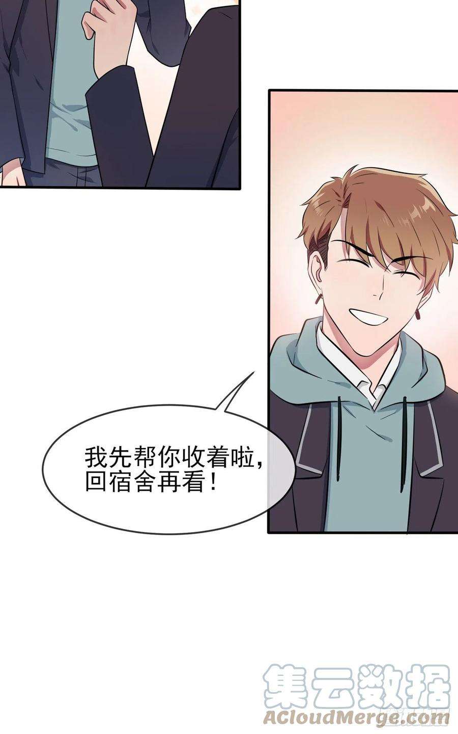 我告老师！！63话：我比你招人烦