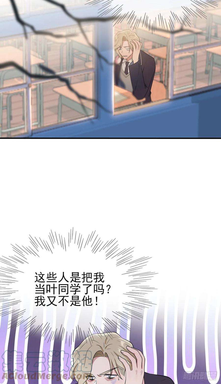 我告老师！！63话：我比你招人烦