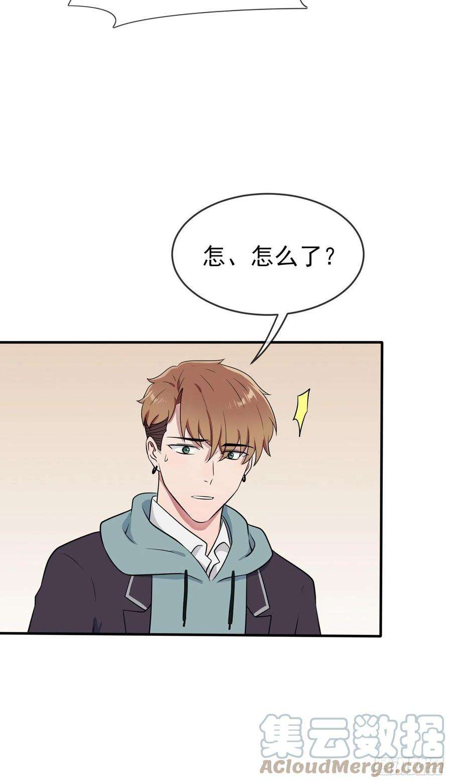 我告老师！！63话：我比你招人烦