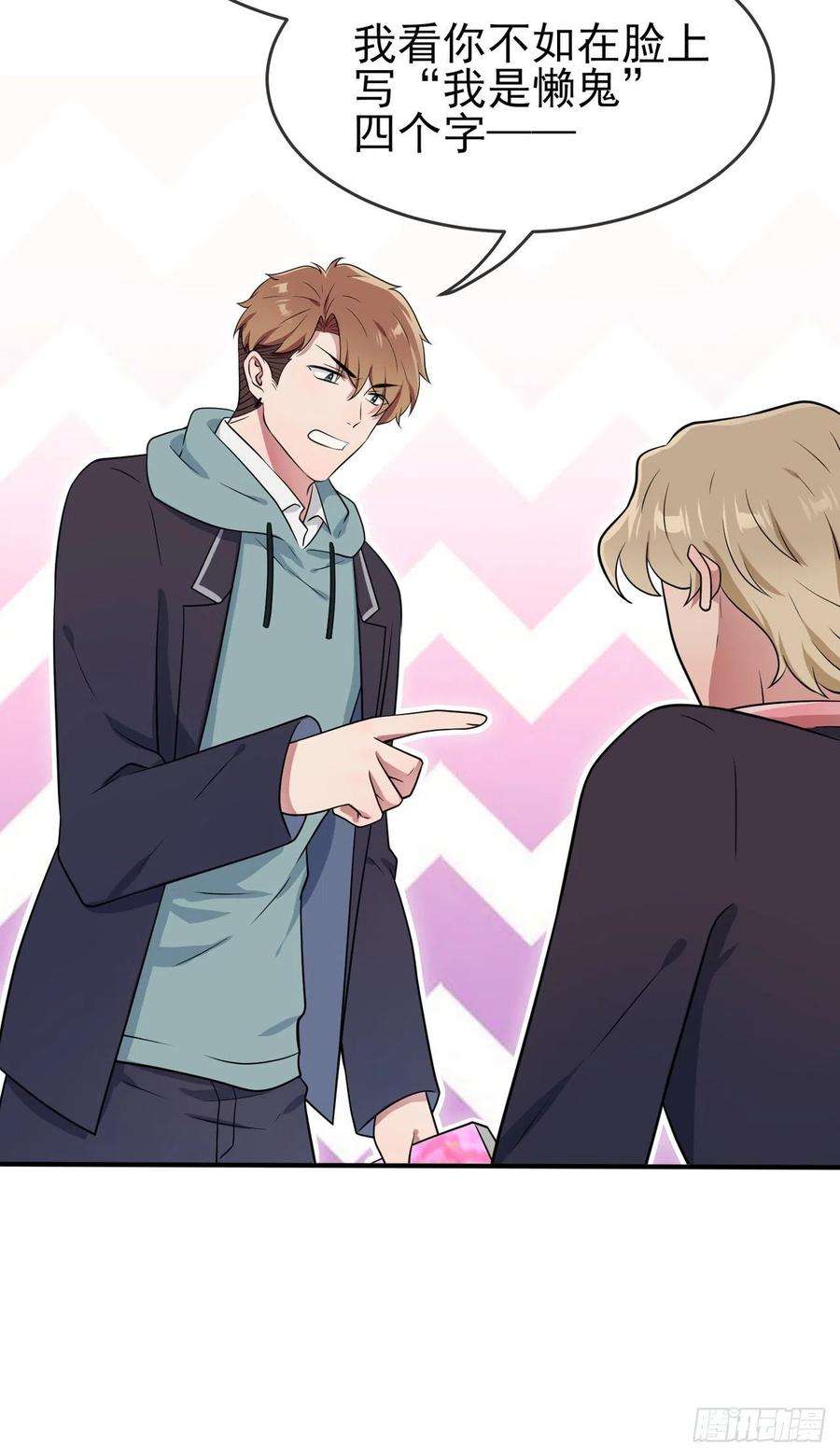 我告老师！！63话：我比你招人烦