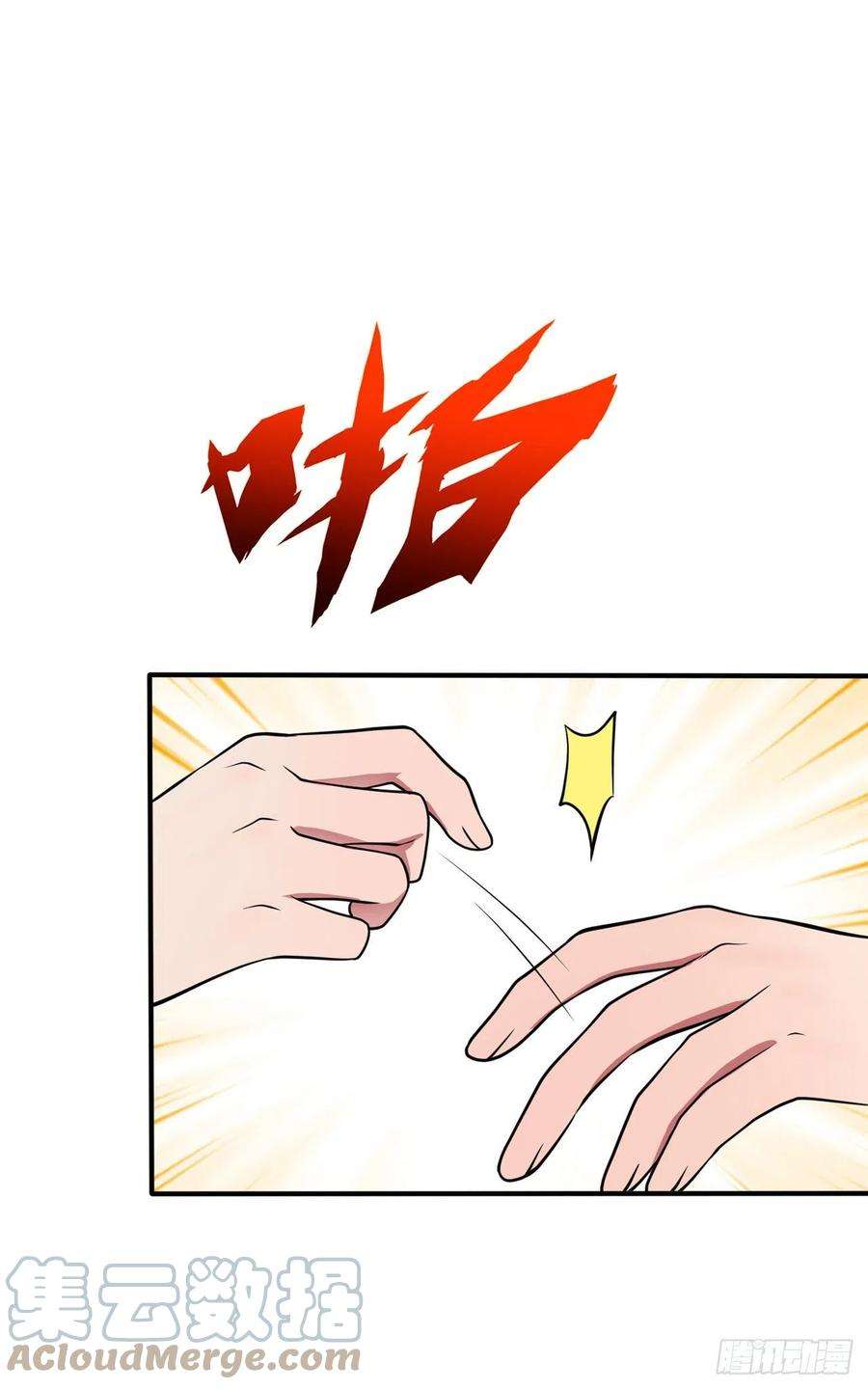 我告老师！！63话：我比你招人烦