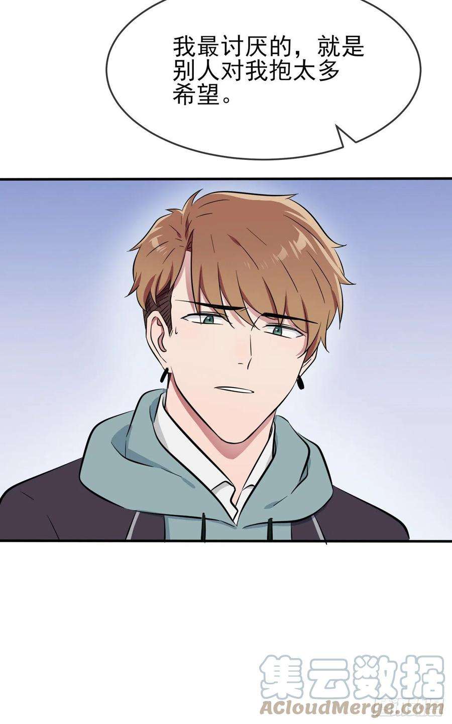 我告老师！！63话：我比你招人烦