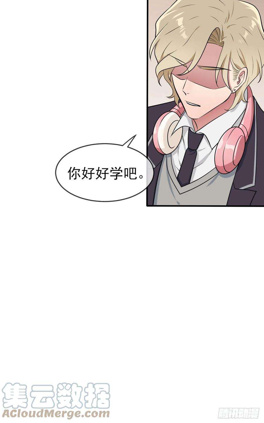 我告老师！！63话：我比你招人烦